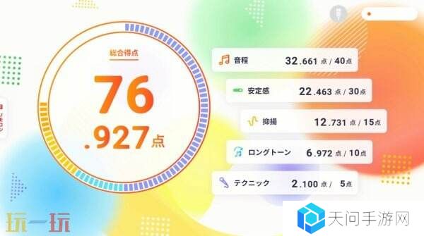 Switch宣布《卡拉OK JOYSOUND》推出为期十天免费活动