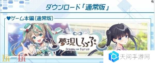 视觉小说《Dreamy Syrup》将于4月24推出