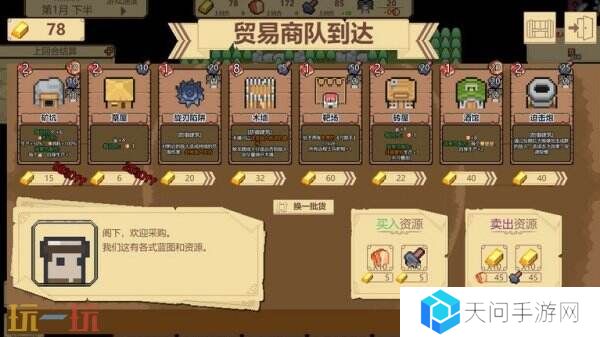 像素风城市建造《边境开拓者》现已发售！限时10%折扣优惠