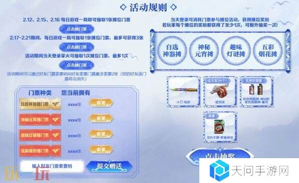 CF穿越火线元宵集市限时开启！免费抽取9A91-烈火入口分享
