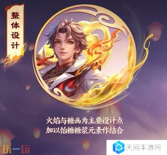 王者荣耀亚连史诗皮肤糖绘人间上线！料峭冬日带来甜蜜和温暖