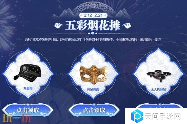 CF穿越火线元宵集市限时开启！免费抽取9A91-烈火入口分享