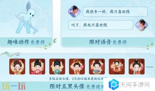 王者荣耀国色芳华联动皮肤即将上线！同款时装免费送！
