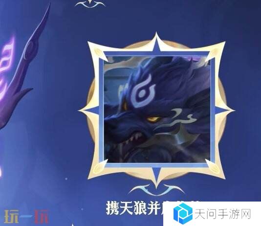 王者荣耀苍首个史诗皮肤狼魂孤将爆料！携狼作战镇守山河！