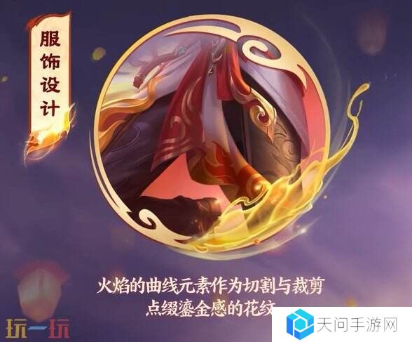 王者荣耀亚连史诗皮肤糖绘人间上线！料峭冬日带来甜蜜和温暖