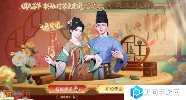 王者荣耀国色芳华联动皮肤即将上线！同款时装免费送！