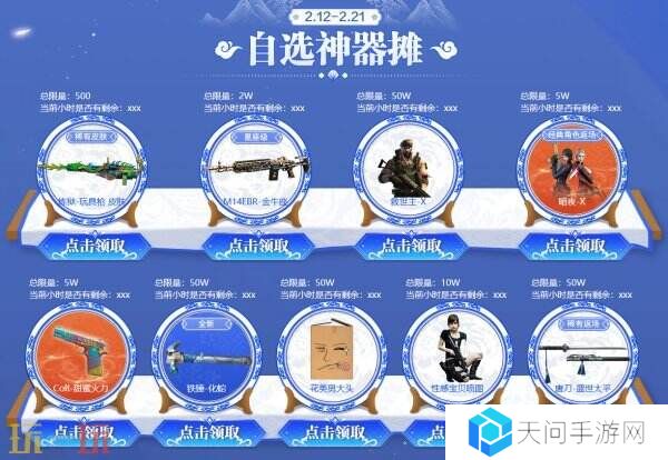 CF穿越火线元宵集市限时开启！免费抽取9A91-烈火入口分享