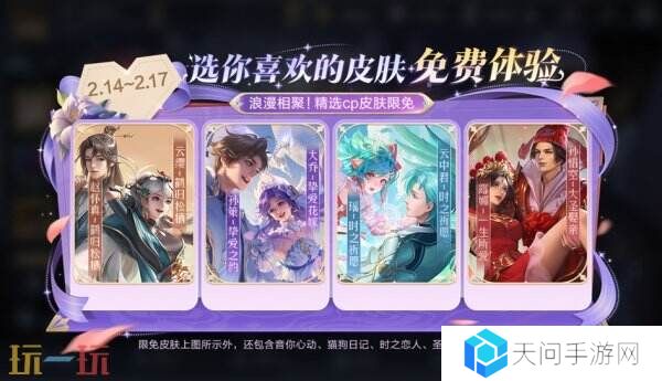王者荣耀6大福利活动来袭！明世隐新皮免费送！2V2模式开启！