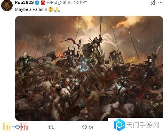 暴雪宣布《暗黑破坏神4》2026年推第二款付费资料片