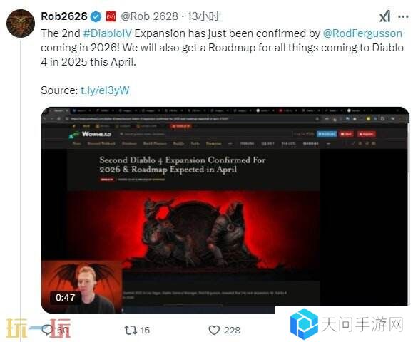 暴雪宣布《暗黑破坏神4》2026年推第二款付费资料片