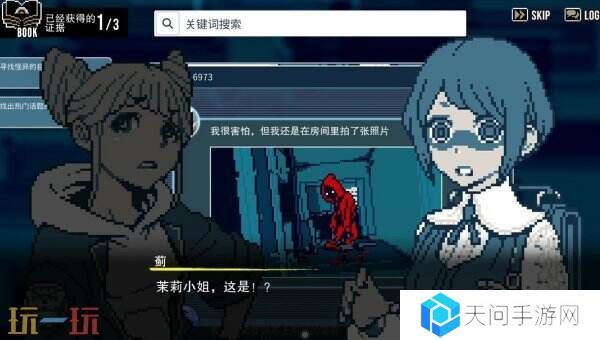 恐怖探索视觉小说《都市传说解体中心》现已正式发售