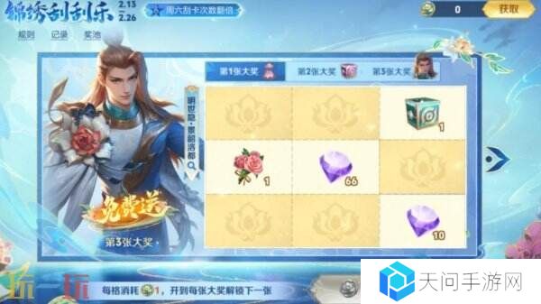 王者荣耀锦绣刮刮乐活动上线！明世隐新皮肤景韶洛都免费领！