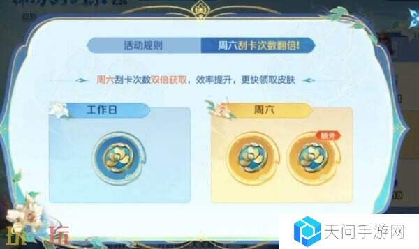 王者荣耀锦绣刮刮乐活动上线！明世隐新皮肤景韶洛都免费领！