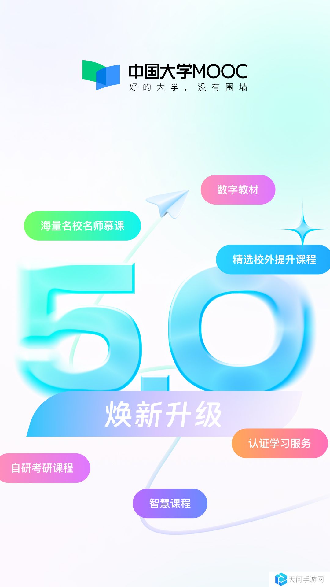 刷知道网课用哪个软件的简单介绍
