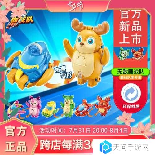 天下HD主流元魂战斗力全解析，打造你的无敌战队
