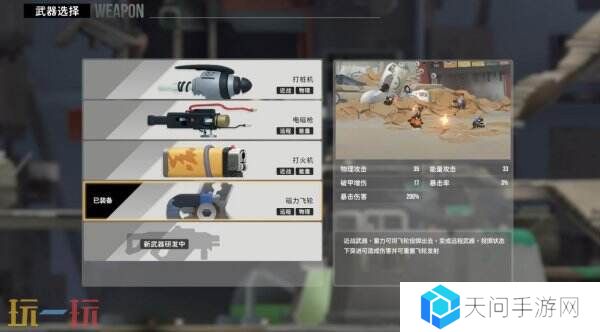 《虫虫巴迪》上线Steam，Playtest测试开启！