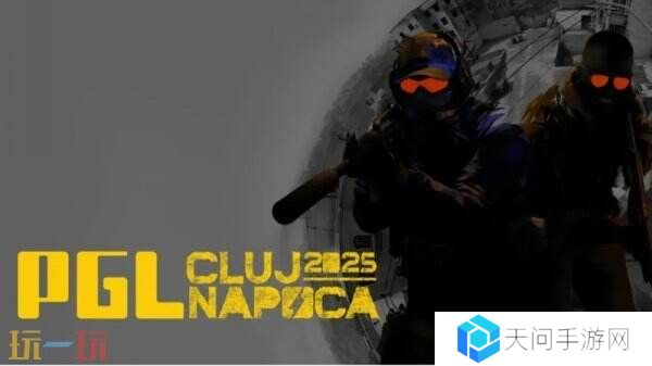 PGL克卢日纳波卡前瞻！蒙古铁骑最佳破局时刻！女子战队的生存之战