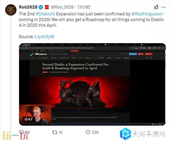 《暗黑破坏神4》付费资料片2将于2026年上线