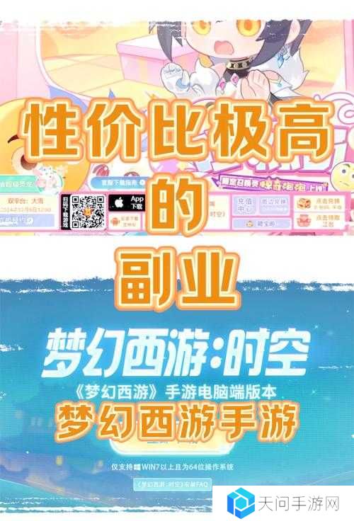 梦幻西游手游前期怎么挣钱？梦幻西游手游前期挣钱攻略