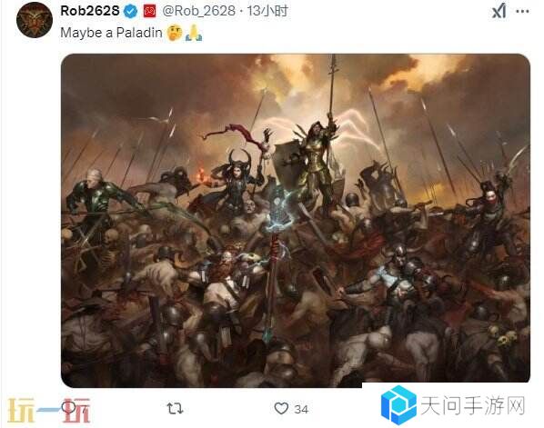 《暗黑破坏神4》付费资料片2将于2026年上线