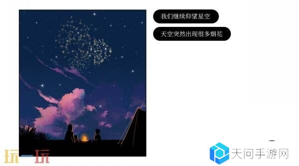 冒险游戏《再见》现已登陆PS和Xbox平台