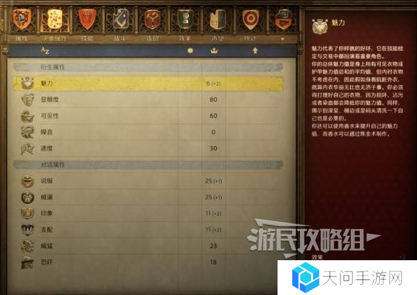 天国拯救2技能点怎么加    技能加点推荐及解析图片2