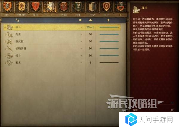 天国拯救2技能点怎么加    技能加点推荐及解析图片4