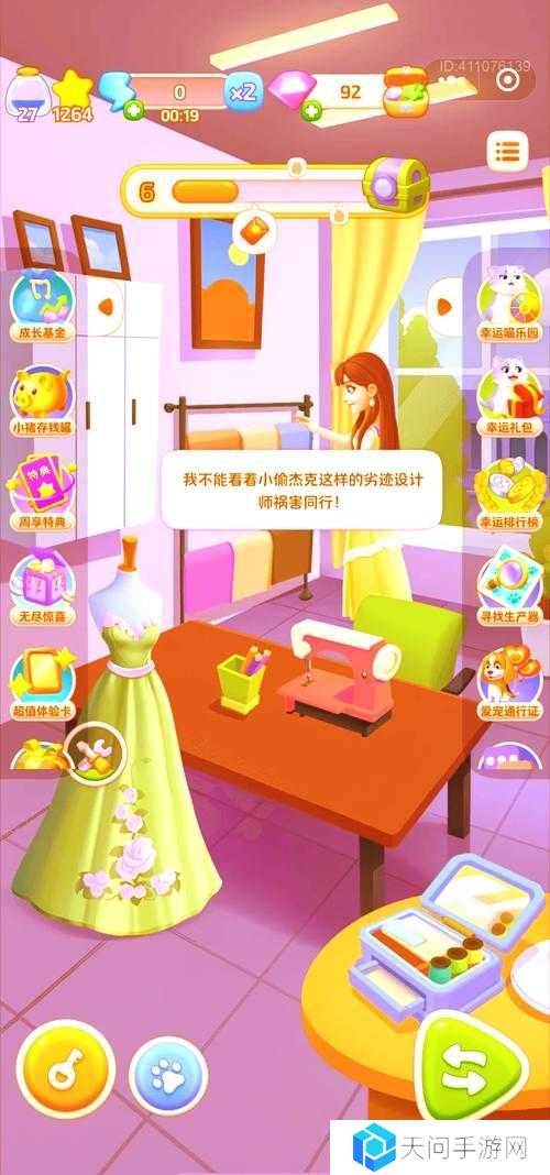 四季物语体力恢复方法介绍