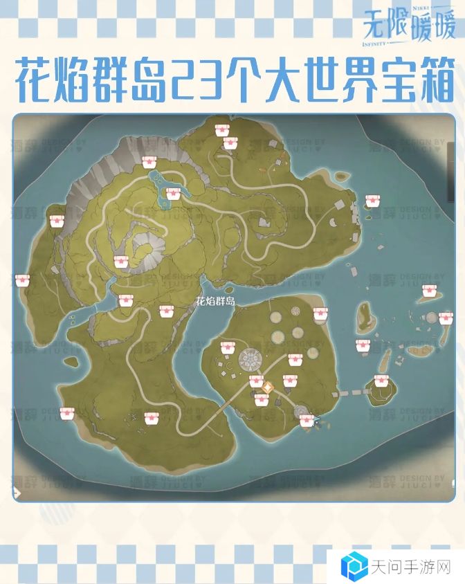 无限暖暖花焰群岛213个烟花