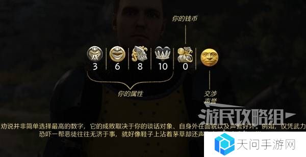 天国拯救2图文攻略大全   所有任务全流程攻略总汇图片7