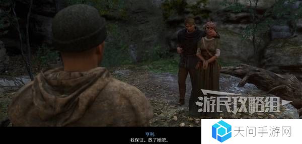 天国拯救2图文攻略大全   所有任务全流程攻略总汇图片77
