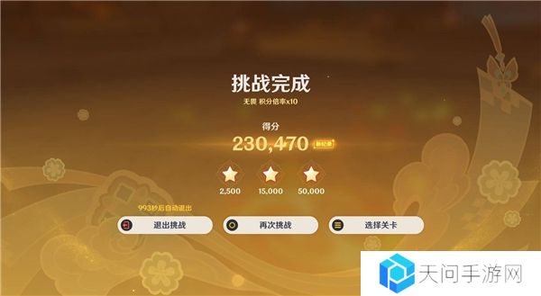 原神5.3灯下演武第一天攻略   海灯节灯下演武第一天攻略总汇图片4