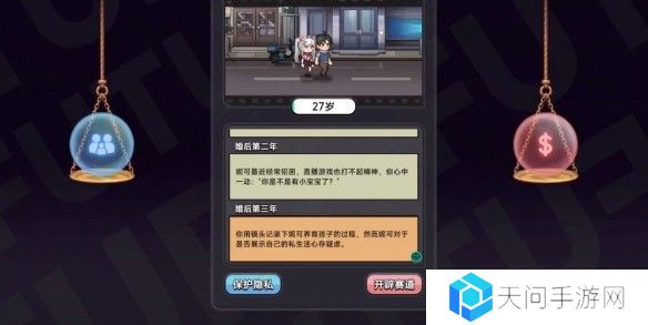 中国式相亲妮可的主线剧情介绍   妮可结局攻略图片10