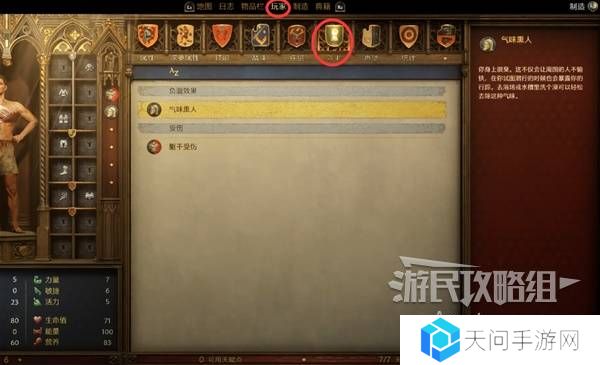 天国拯救2图文攻略大全   所有任务全流程攻略总汇图片21
