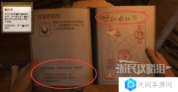 天国拯救2图文攻略大全   所有任务全流程攻略总汇图片33