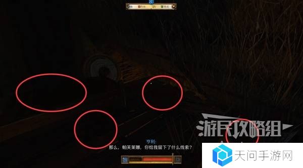 天国拯救2图文攻略大全   所有任务全流程攻略总汇图片62