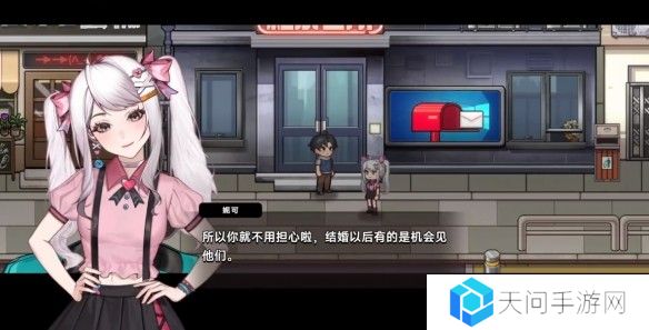 中国式相亲妮可的主线剧情介绍   妮可结局攻略图片2