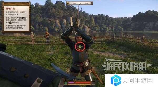 天国拯救2图文攻略大全   所有任务全流程攻略总汇图片15