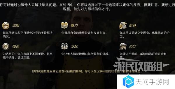 天国拯救2图文攻略大全   所有任务全流程攻略总汇图片6