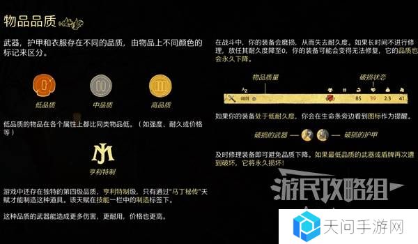 天国拯救2图文攻略大全   所有任务全流程攻略总汇图片56