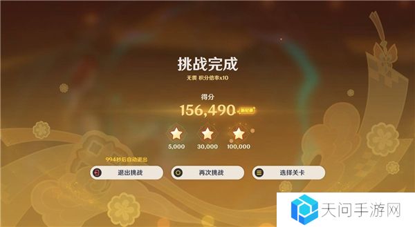 原神5.3灯下演武第一天攻略   海灯节灯下演武第一天攻略总汇图片8