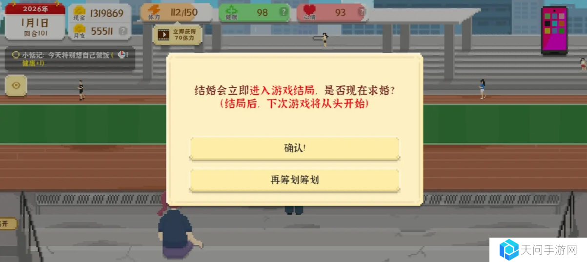 我独自生活游戏艾薇攻略  艾薇结局全流程图片2