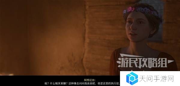 天国拯救2图文攻略大全   所有任务全流程攻略总汇图片64