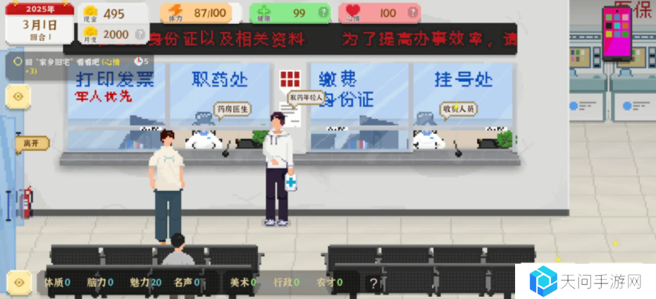 我独自生活游戏考研怎么样   考研好处及攻略图片3