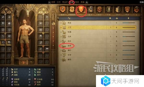 天国拯救2图文攻略大全   所有任务全流程攻略总汇图片42