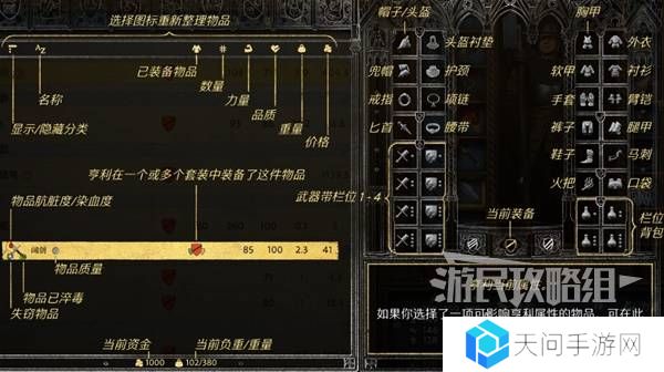 天国拯救2图文攻略大全   所有任务全流程攻略总汇图片26