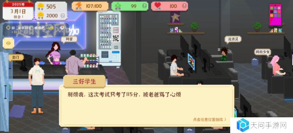我独自生活游戏考研怎么样   考研好处及攻略图片1