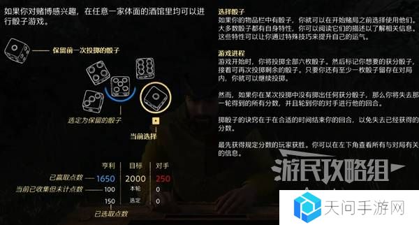 天国拯救2图文攻略大全   所有任务全流程攻略总汇图片10