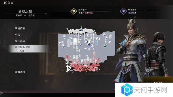 真三国无双起源逆天改命合集    所有逆天改命IF线全流程图片22