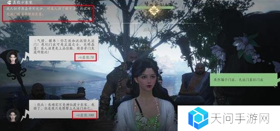 燕云十六声真假少东家话术攻略   真假少东家对话剧情攻略图片5